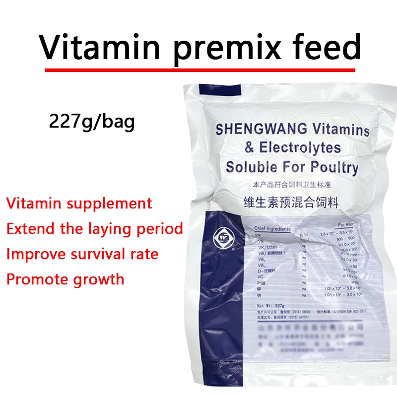 

Vitamin premix feed 227g for livestock and poultry to promote the growth of fish and aquatic animals, chickens, ducks and pigs