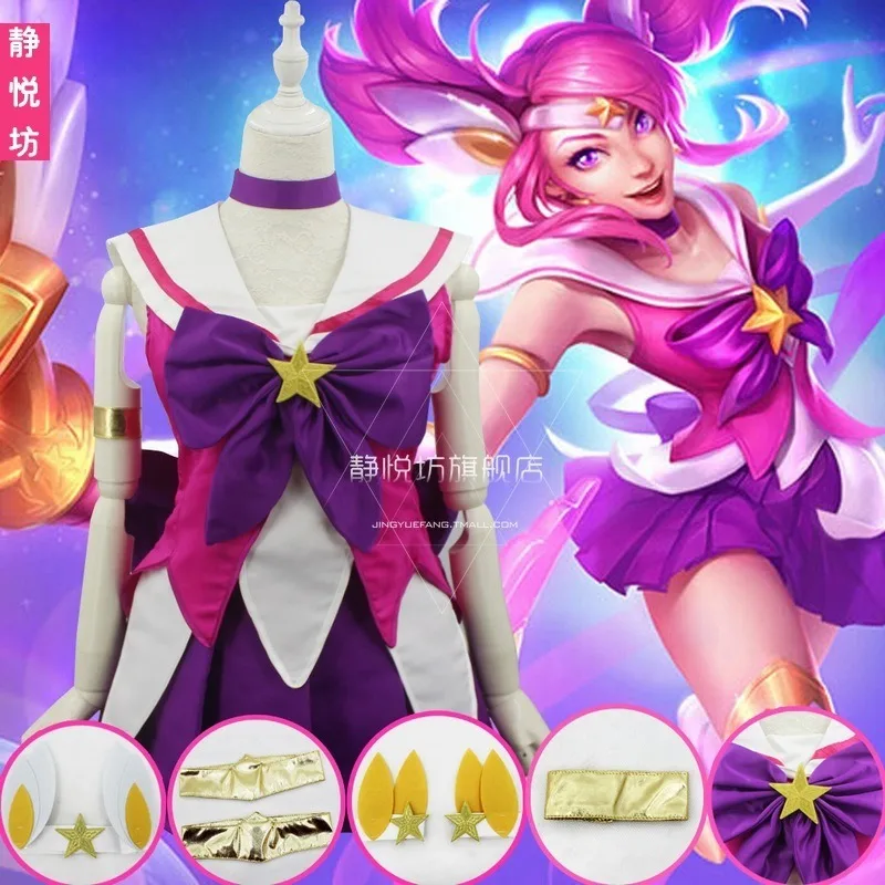 Traje de combate de Cosplay de la dama de la luminosidad, conjunto completo de Star Guardian Luxanna, juego caliente, LOL