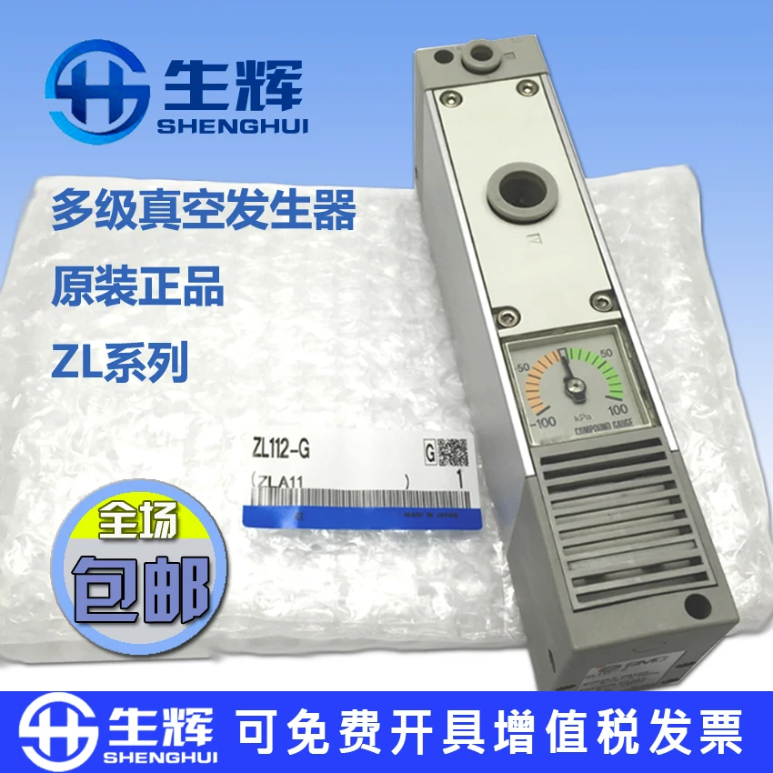 

Original imported multi-stage vacuum generator ZL112/ZL212-K15/25LZD-GN-DNL negative pressure vacuum valve