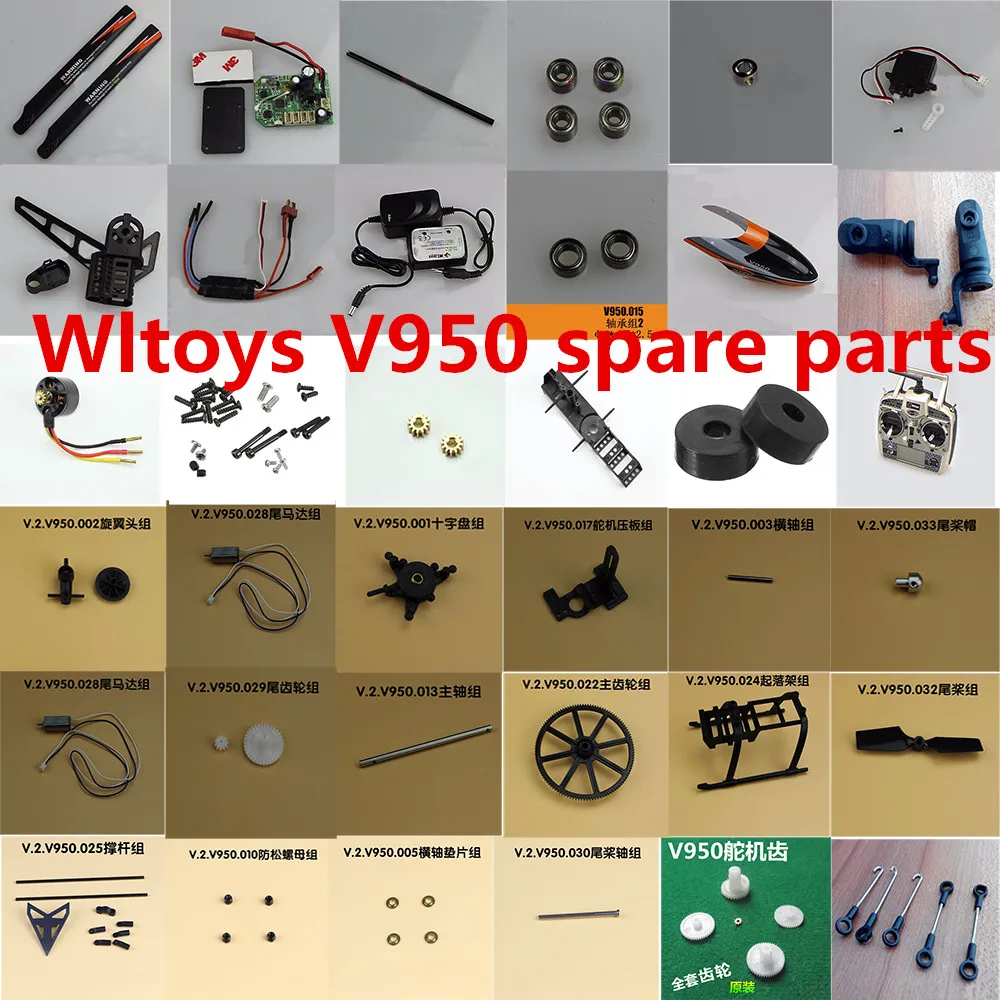 Wltoys V950 RC Helicopter spare parts blade motor ESC gear Receiver shell rod Tail tube axis charger frame Landing Bearing etc