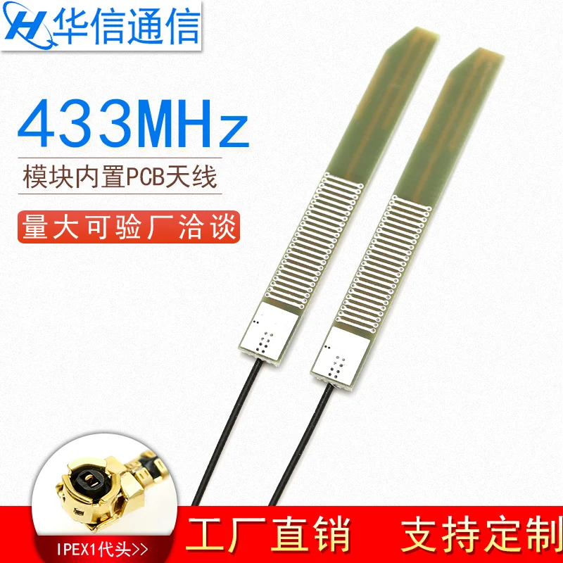 

2PCS 433MHz internal PCB antenna wireless module antenna 3DBi gain IPEX U.FL interface 12cm cable length 62*7.2*1mm