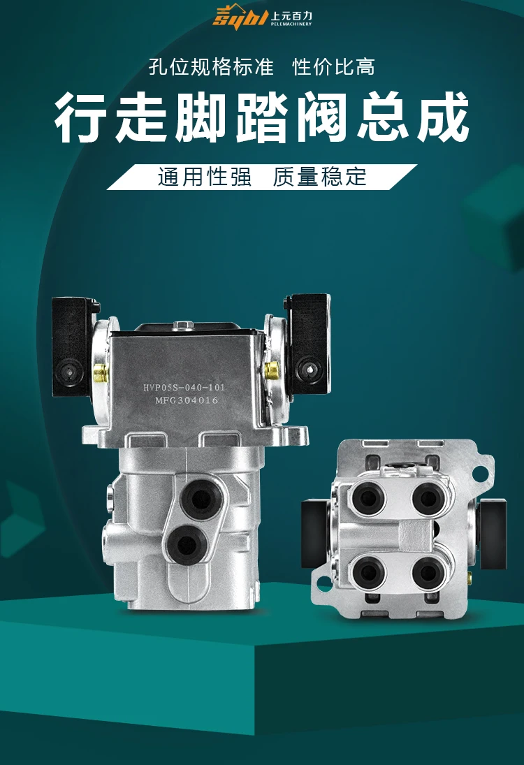 For Hitachi ZAX120 200 330 360-3 EX200-5-6 walking foot valve assembly walking valve excavator accessories