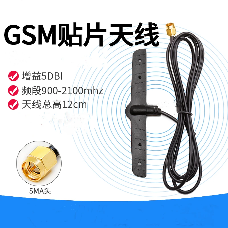 

GSM mobile video antenna CMMB intelligent home patch antenna 900-2100MHz antenna total height 12cm cable length 1.5m SMA male