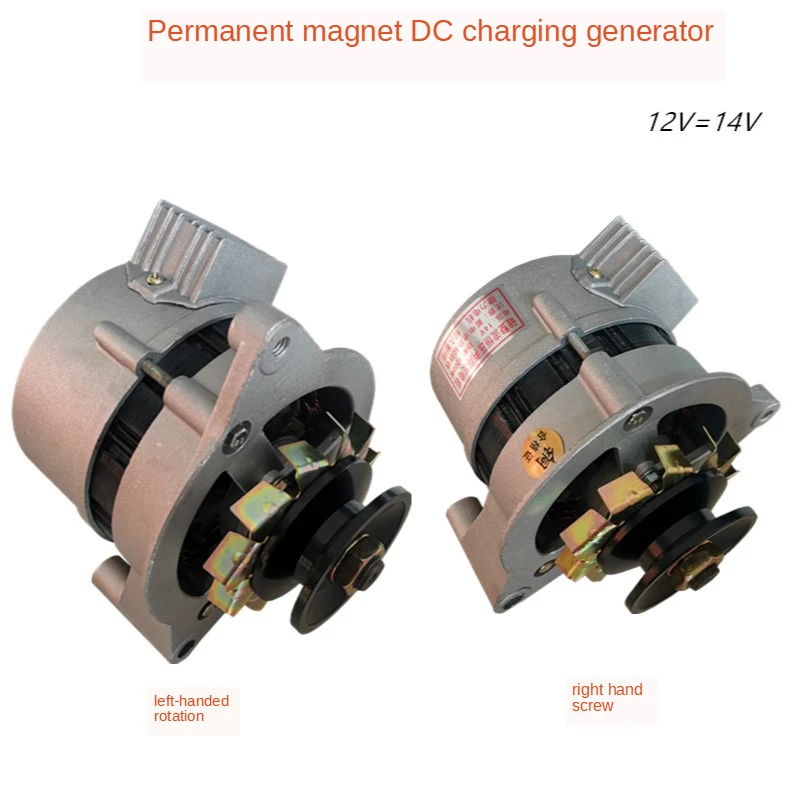 Pièces de véhicule agricole 1000W, tricycle, tracteur, générateur de charge à tension constante à aimant permanent AC et DC, 12 volts