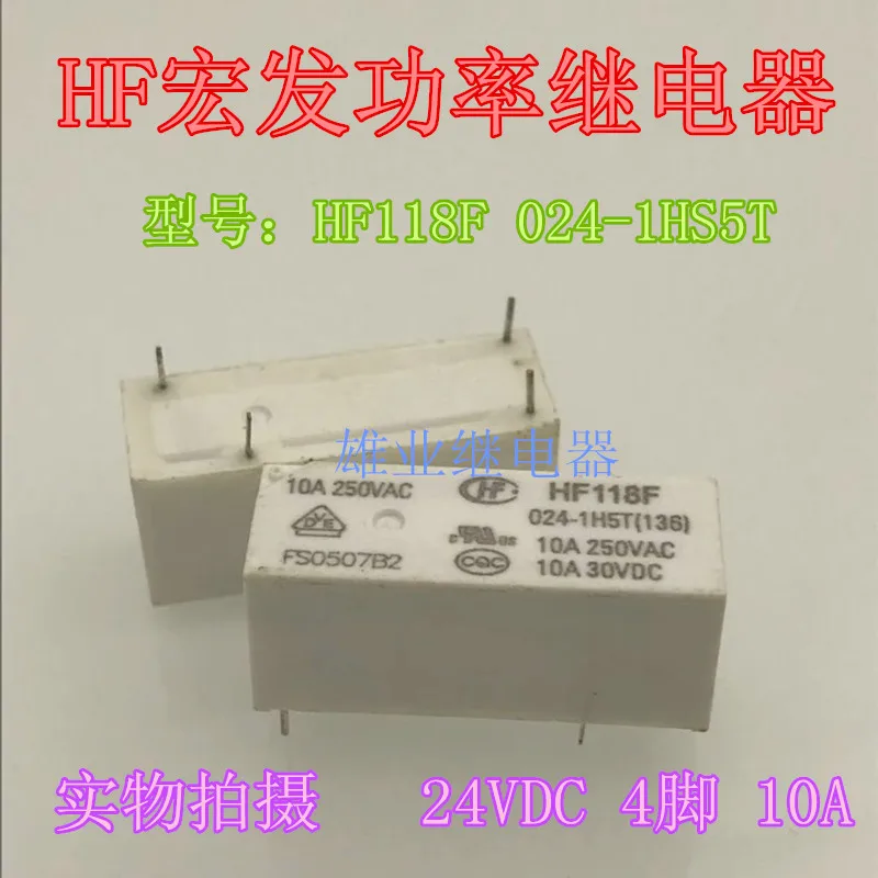 

Hf118f-024-1hs5t relay jqx-118f-024-1hs5t4 pin is normally open