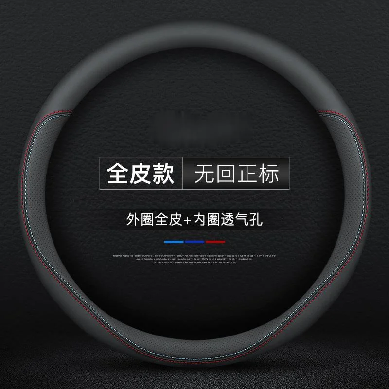 

Suitable for Trumpchi GS3 GS4 GS5 GS7 GS8 GA4 GA6 GA8 GM6 GM8 leather suede steering wheel cover