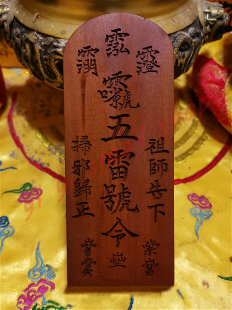 

Handmade Dharma altar supplies, Taoism, Lightning strike, jujube wood token, taboo words, five orders