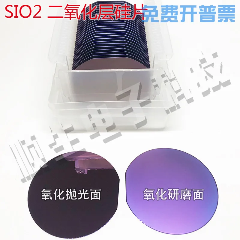 

Generations cut 4 inches SIO2 Thermal oxidation process sheet for silicon wafers with oxide layer