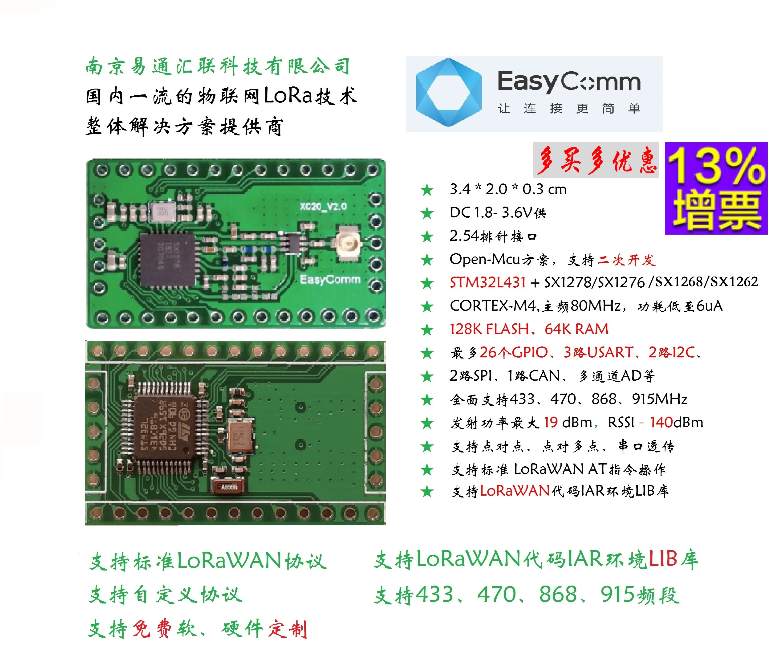 Lora module / lorawan module / sx1268 / sx1262 / sx1278 / open-mcu solution