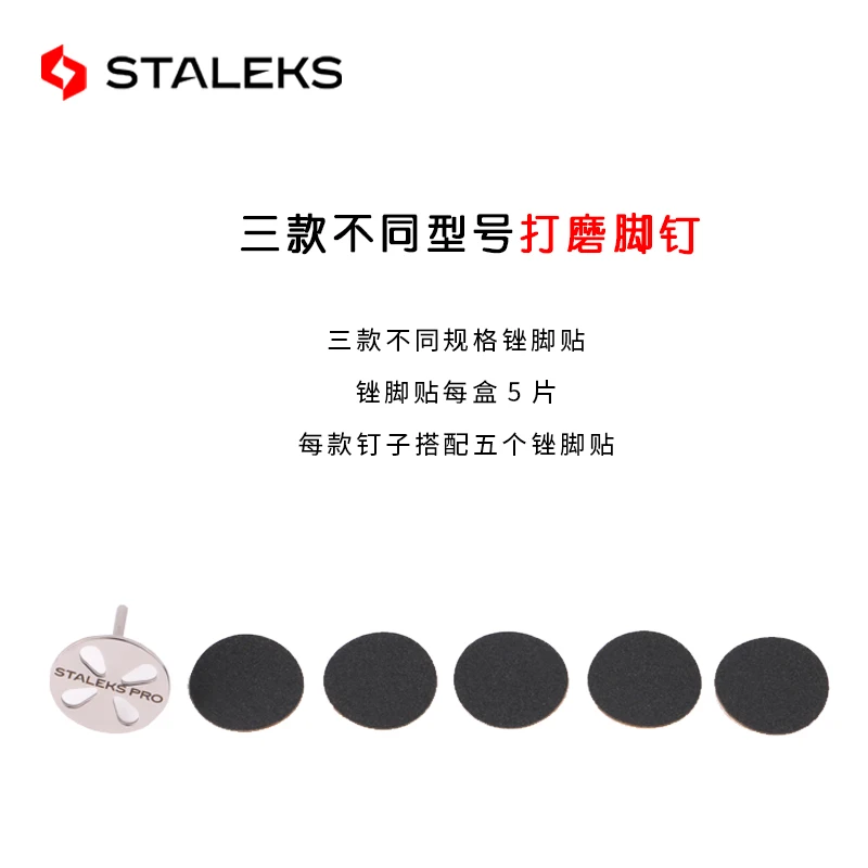 STALEKS Stainless Steel Sanding Paper Disc 3/32\