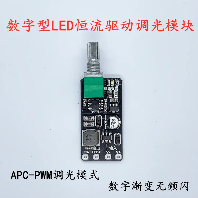 New LED Constant Current Driver Dimming Module Knob Stepless Analog PWM Digital Potentiometer Board Table Lamp Controller