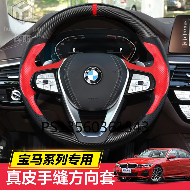 

Suitable for BMW steering wheel cover leather hand sewing 1 2 3 5 6 7 series X1X2X3X4X5X6X7 carbon fiber grip cover