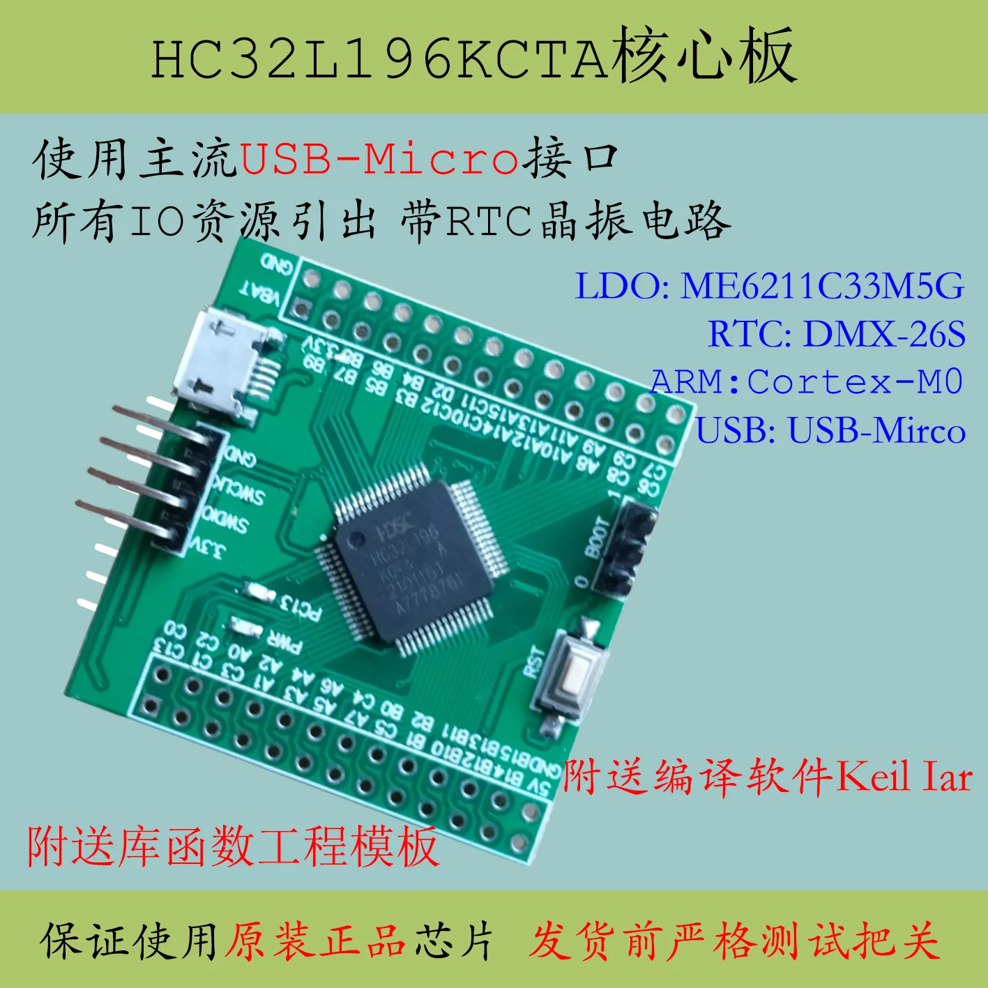 Минимальная разработка системы HC32L196KCTA Core Board Huadachao 130j8ta, замена STM32L151RCT6