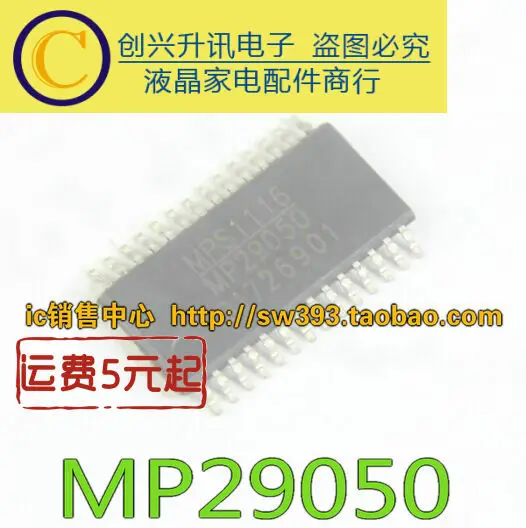 (5 pezzi) MP29050