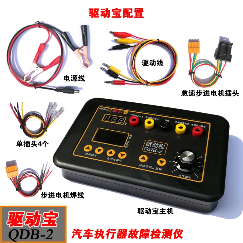 QDB-2 Auto Bobine Injector Magneetventiel Stationair Toerental Stappenmotor Instrument Motor Fault Detector Drive Schat