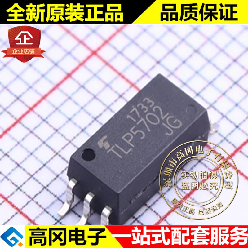 5pieces TLP5702 SOP-6L   2.5A IGBT/MOS