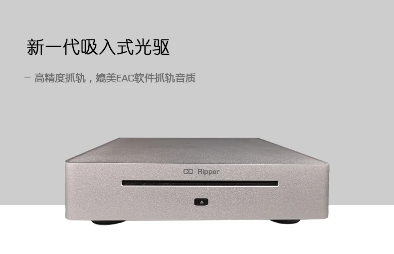 The Latest JF digital CD-Ripper data read copy CD turntable player digital output supports 8t USB hard disk app control