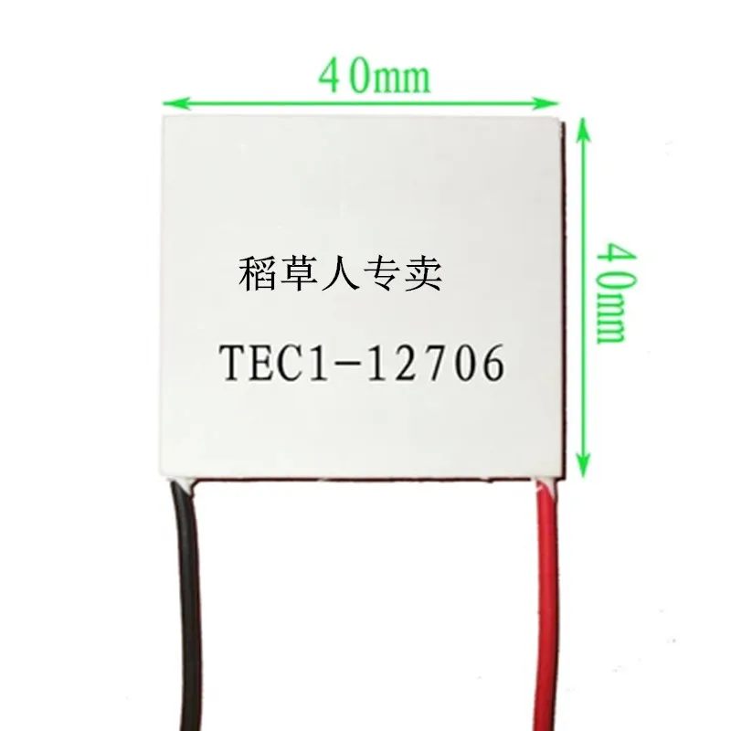 

Rapid Refrigerator Water Dispenser Semiconductor Refrigeration Chip Thermoelectric Sheet Electronic Element TEC1-12706H4