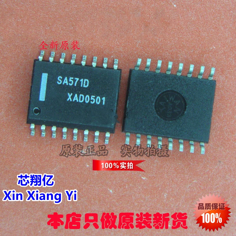 Xin Xiang Yi SA571D… - image