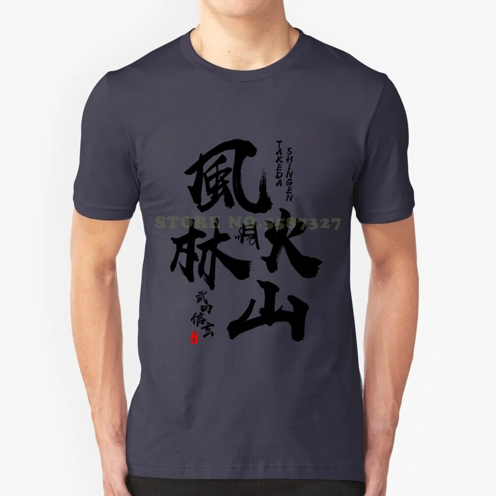 Takeda-Camiseta de caligrafía de Shingen Furinkazan para hombre y mujer, arte Kanji blanco y negro