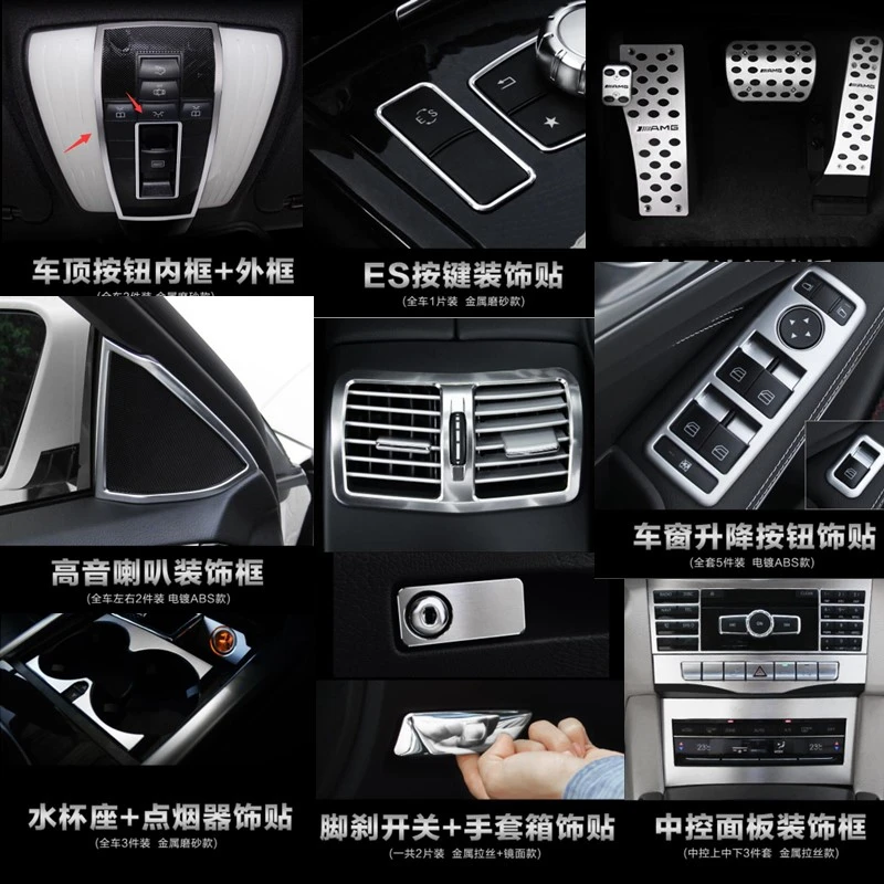 High-quality Aluminum & ABS Interior Trim For Mercedes Benz E Class W212 E180 E200 E260 E300 2014 2015 2016 Car Styling