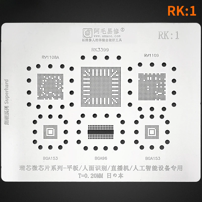 BGA Reballing Stencil ความร้อนโดยตรงแม่แบบสำหรับ Rockchip BGA96/BGA153/RV1108A/RV1109/RK3399