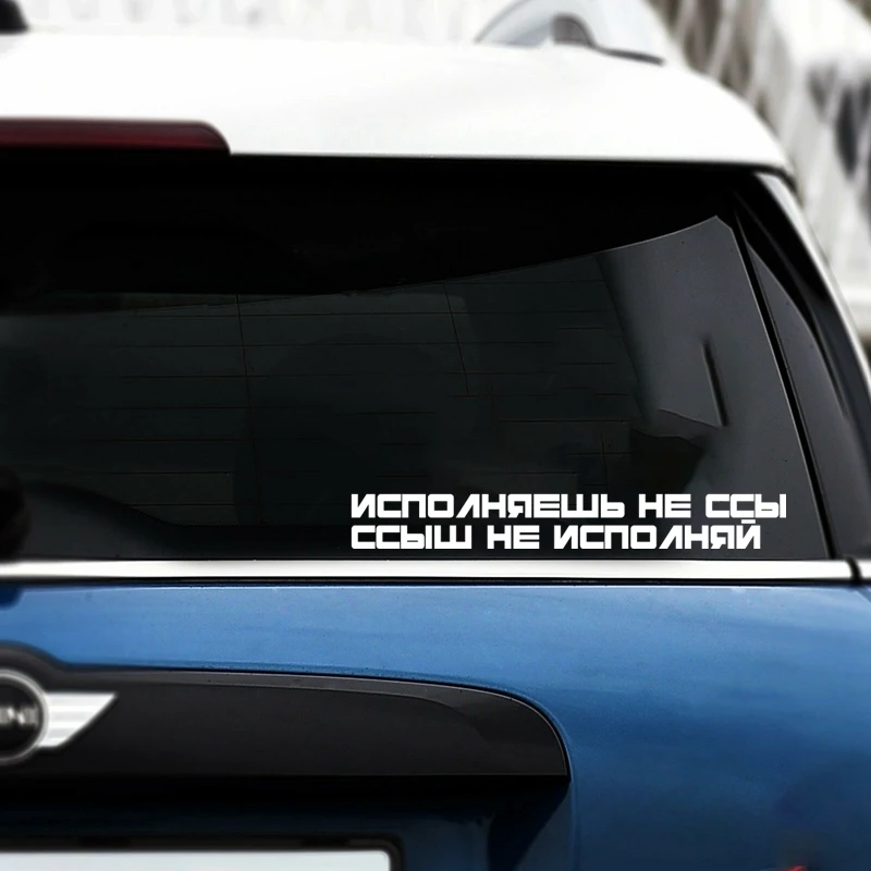 S61069 # Die-Cut Vinyl Decal You are Not Performing Ssy Car Sticker Waterproof Auto Decors on Car Body Bumper Rear Window