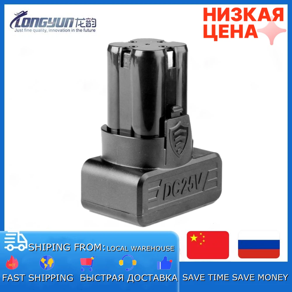 longyun 25v electric drill battery 18650 lithium battery for electric screwdriver Power tools battery