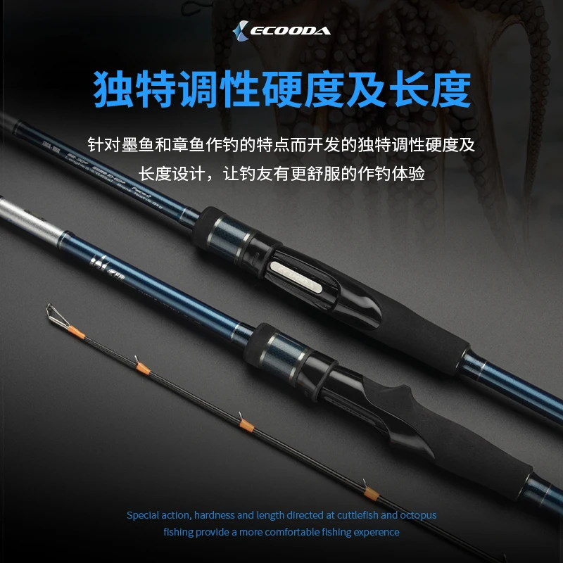 New ECOODA ESCA Fuji Guides Squid Octopus Fishing Rod Cuttlefish Rod Spinning/Casting Boat Rod Saltwater Rod 1.65M/1.85M