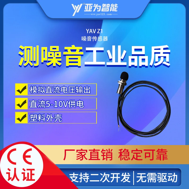 Yav Zi Z2 Z485 Noise Sensor Sound Decibel Detection Monitoring DC and AC Voltage Frequency Analysis