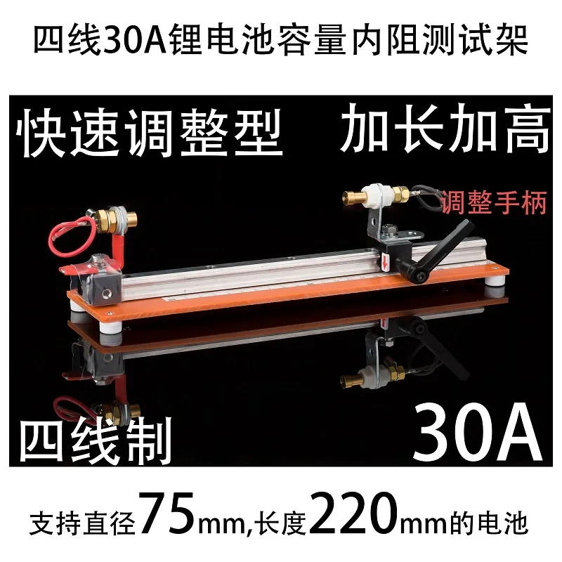 Quick adjustment 30A four wire lithium battery capacity internal resistance test rack