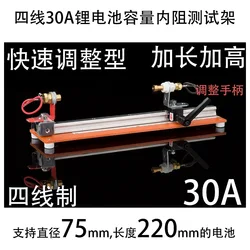 Quick adjustment 30A four wire lithium battery capacity internal resistance test rack