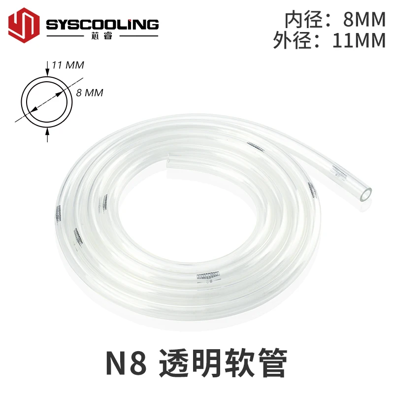 2 meters/lot PVC tube for water cooling ID8mm OD11mm transparent color water cooling hose N8 soft tube flexible tube