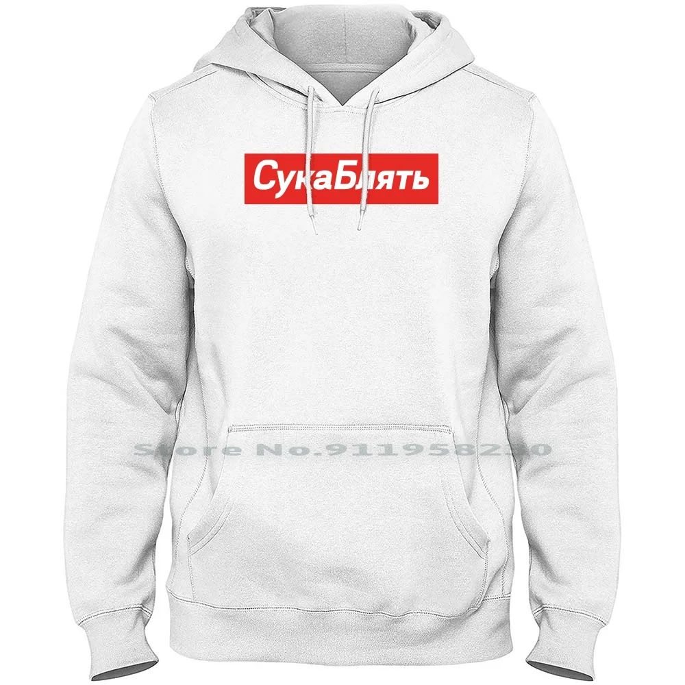 Cyka Blyat Men Hoodie Sweater 6XL Big Size Cotton Counter Strike Internet Russian Strike Russia Humor Meme Net Ian Ny Me Go