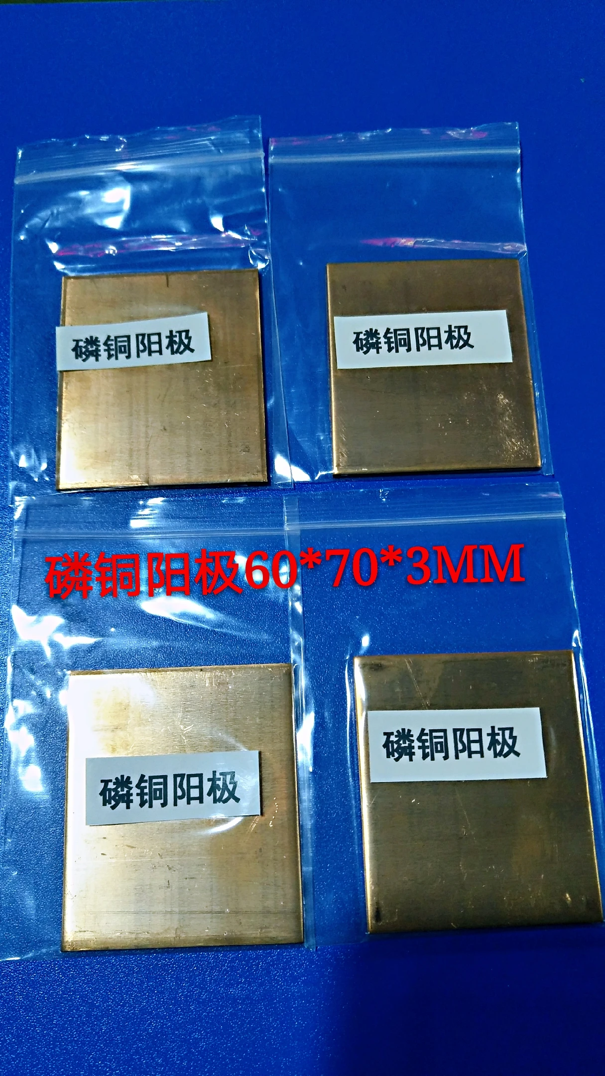 

1Piece Hull Cell anode plate 60*70*3MM hull cell anode plate Phosphor copper anode Chromium anode Nickel anode