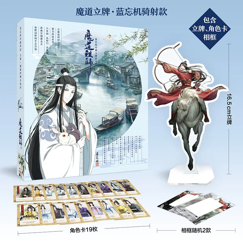 New Mo Dao Zu Shi Comic Set Figure Model Plate Holder, Role Card,Photo Frame Gift Luxury Gift Box Anime Around