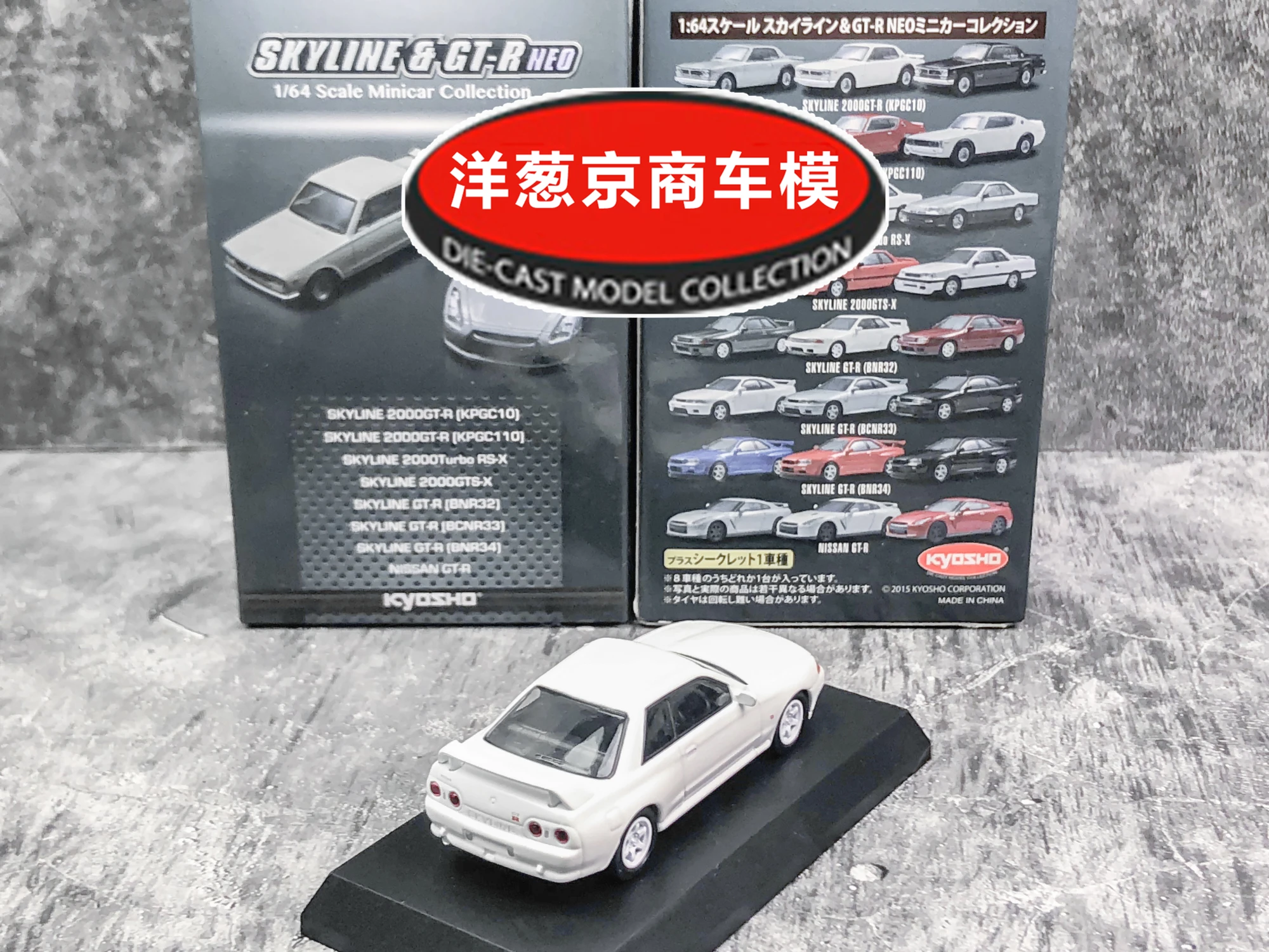 Kyosho 1:64 Nissan Skyline GT-R R32  Collection of die-cast alloy car decoration model toys