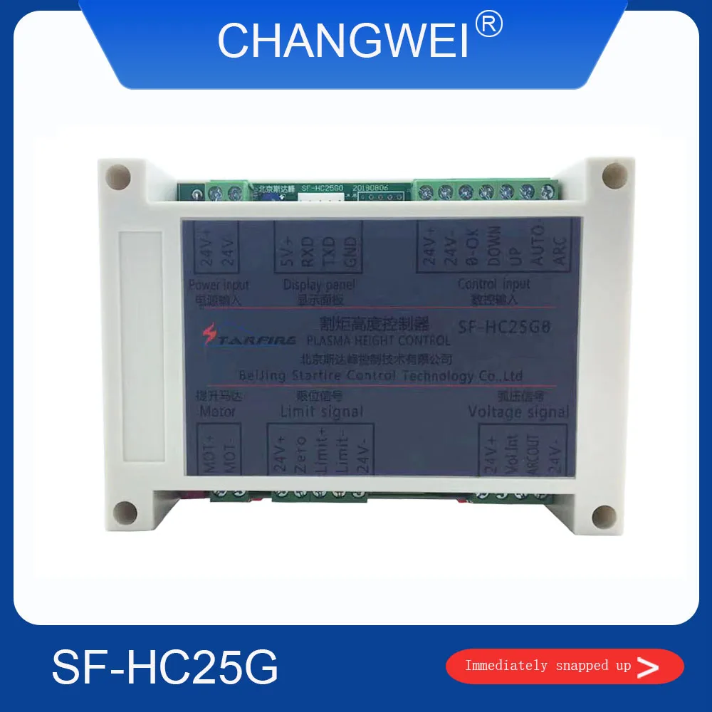 SF-HC25G SF-HC25K Cutting torch height controller Plasma cutting machine arc voltage height control controller supports mach3