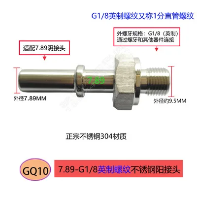 Metal 7.89 Male Connector Car Fuel Quick Connector  Tubing Quick Connector 1pc