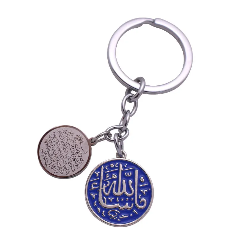 islam quran mashallah in arabic AYATUL KURSI stainless steel key chains