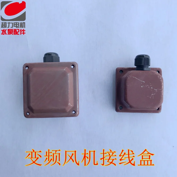 G-type Adjust speed currency frequency conversion fan junction box motor repair tool fittings NO.C1632