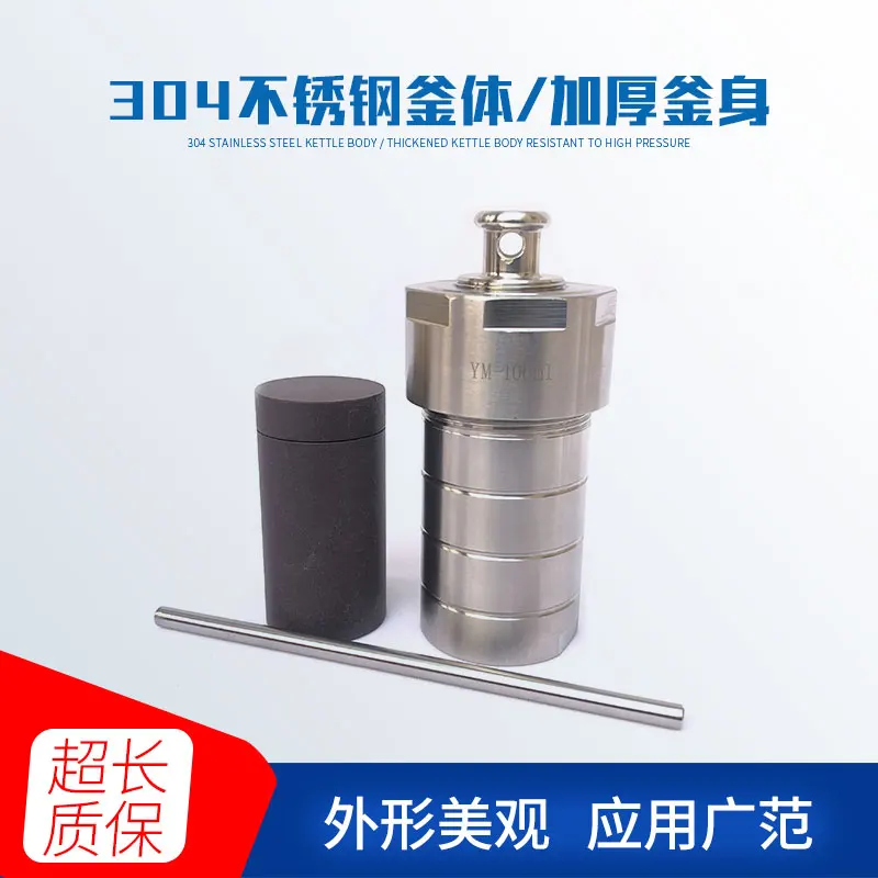 Hydrothermal synthesis reactor PPL High temperature High Pressure Reactor digestion tank Dissolution crystallization test