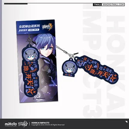 Honkai Impact 3 MIHoyo  Valkyrie Game Lines Soft Rubber  Qiyana  The Law Of Fire Weapon Keychain Pendant