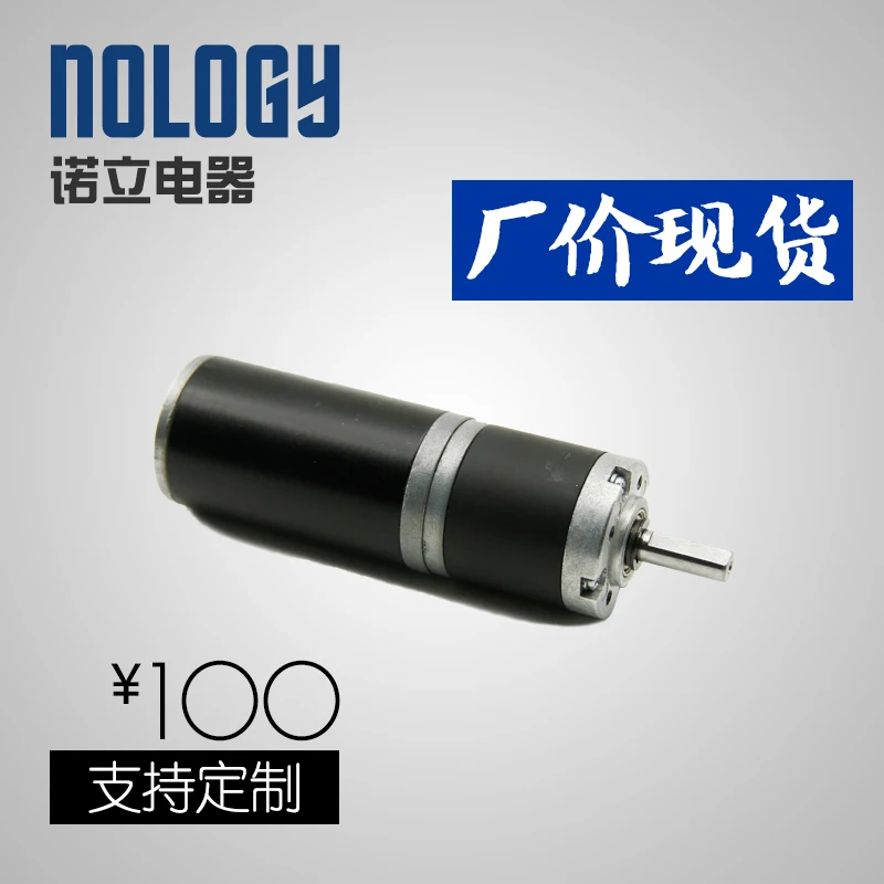 

Nology 30-31 Planetary Geared DC Brush Motor 57mm