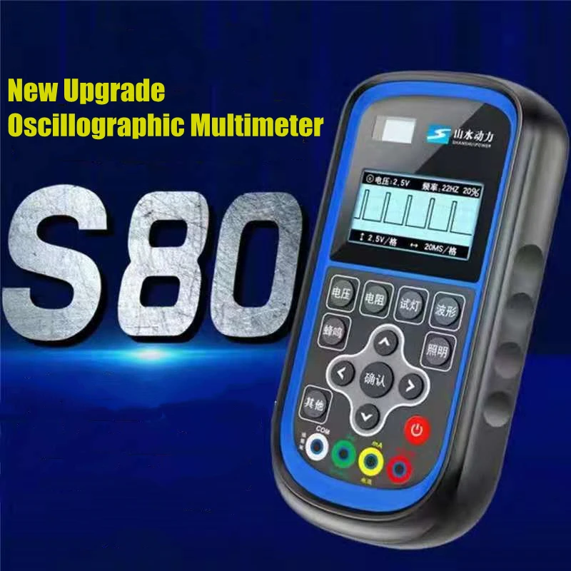 Automobile Special Multimeter S60 Oscillograph Car S80 Maintenance of Oscilloscope Voltage Resistance