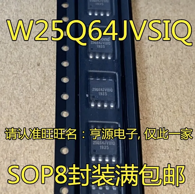 (10piece)100% New 25Q64JVSIQ W25Q64JVSIQ 25Q64JVSSIQ W25Q64JVSSIQ sop-8 Chipset