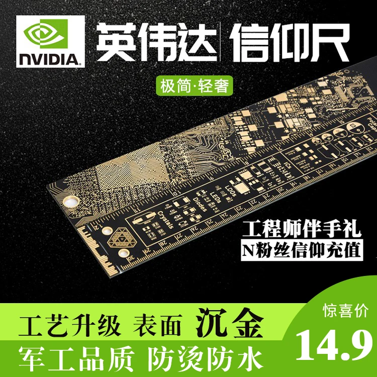 NVIDIA PCB Ruler PCB Ruler / Packaging Engineering Ruler Gold