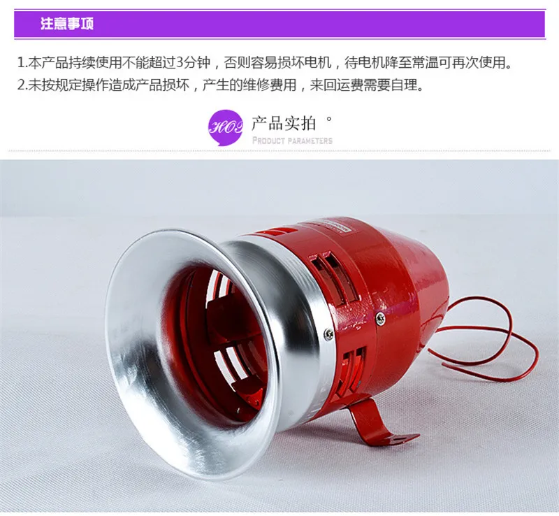 Heavy duty Motor siren MS-390 12V 24V 220V Automotive Air Raid Siren Horn Car Truck Motor Driven Alarm/small motor buzzer