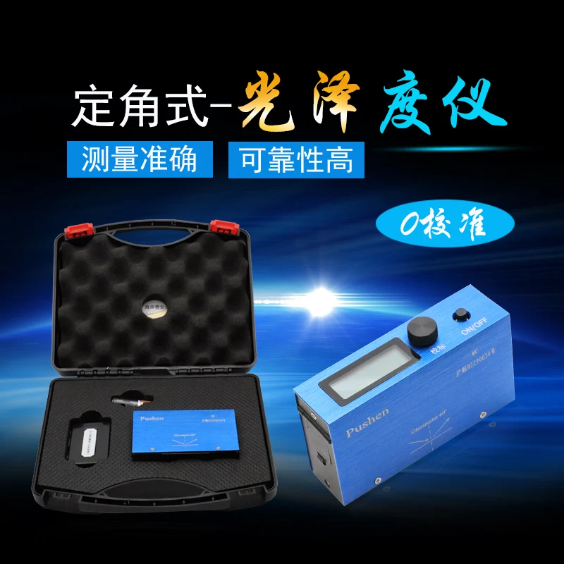 Wgg-60 glossmeter (charging free) glossmeter paper ceramics