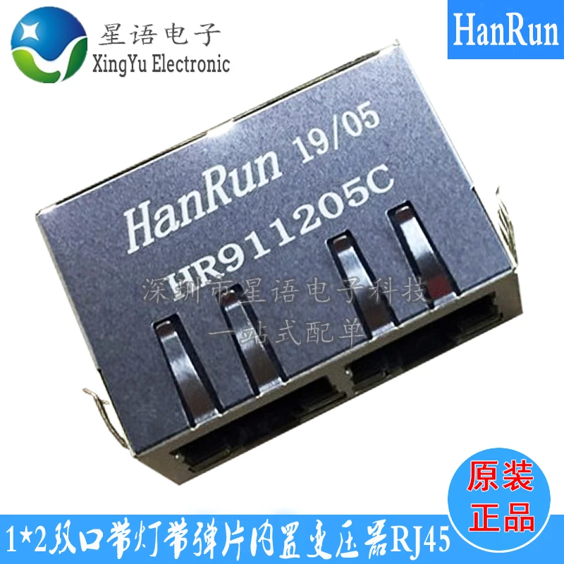 HR911205C/HY911205C HANRUN 1*2 dual port with lamp network port network transformer RJ45